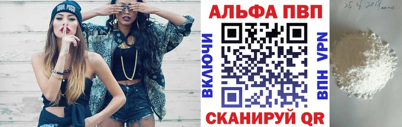 магазин продажи наркотиков  Шенкурск  Alpha PVP VHQ 