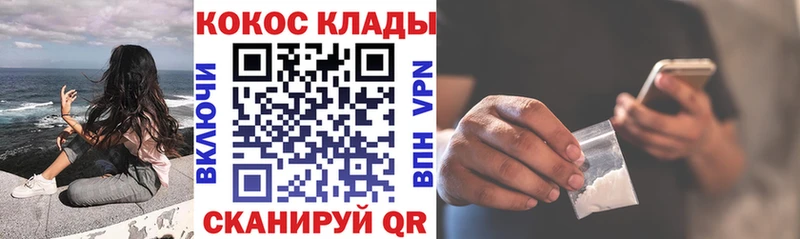 Cocaine Эквадор  Шенкурск 