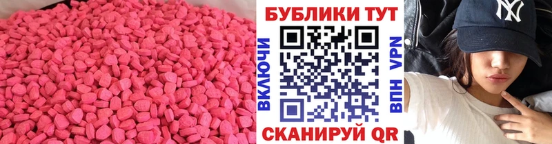 ЭКСТАЗИ таблы  купить   Шенкурск 