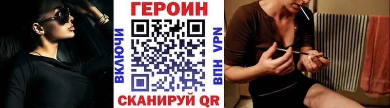 ГЕРОИН белый  площадка телеграм  Шенкурск  как найти закладки 