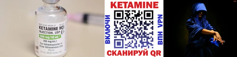Кетамин ketamine  Шенкурск 