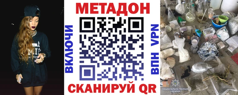 наркошоп  Шенкурск  сайты даркнета клад  МЕТАДОН VHQ 